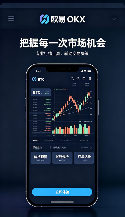 欧交易所App官网下载安全设置教程